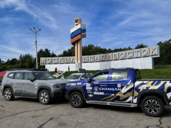 Автопробег "Россия под Покровом" стал испытанием для серийных автомобилей CHANGAN HUNTER PLUS на Автопробег "Россия под Покровом" стал испытанием для серийных автомобилей CHANGAN HUNTER PLUS на