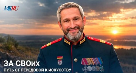 Поэт и ветеран Алексей Слащёв в эфире издания МК Поэт и ветеран Алексей Слащёв в эфире издания МК